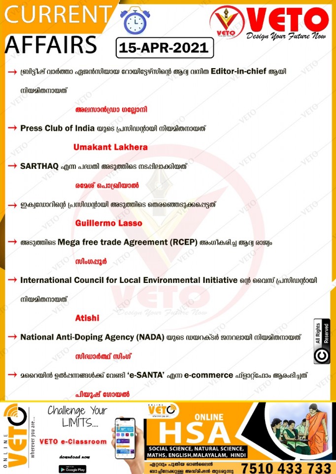 Umakant Lakhera-press club of india, sarathaq,RCEP,Atishi,National Anti-Doping Agency,NADA,e-SANTA,e-commerce